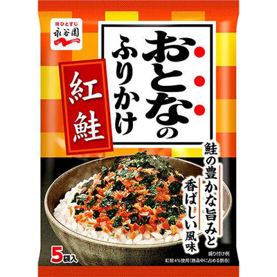 Nagatanien Chahan Mix Japanese Fried Rice Seasoning Pork 3 Servings