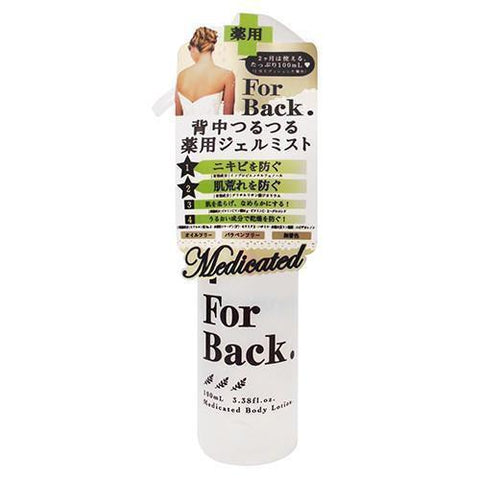 Pelican For Back Acne Mist Body Lotion 100ml