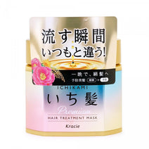 Ichikami Premium Hair Treatment Moisturizing Mask 200g Nav Image 2