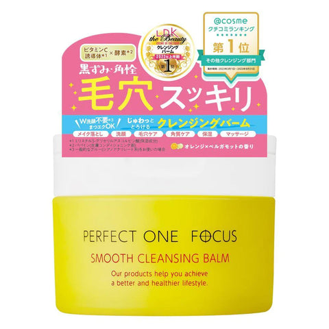 Perfect One Focus Smooth Cleansing Balm For Blackheads & Clogged Pores 75g