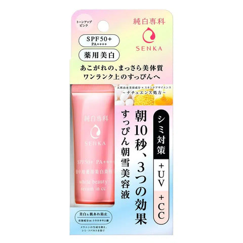Shiseido Senka Suppin CC Cream & UV Protection Brightening Serum SPF50+ PA++++ 40g