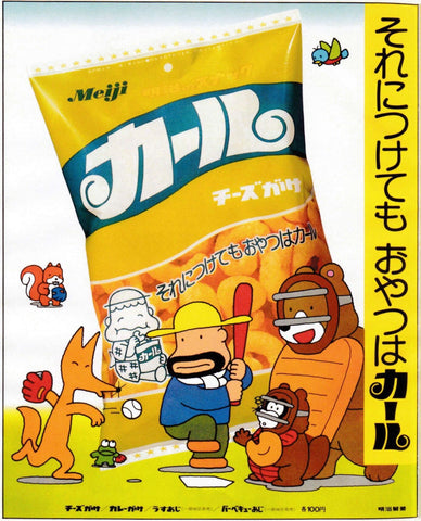 Meiji Karl Corn Puff Snack History