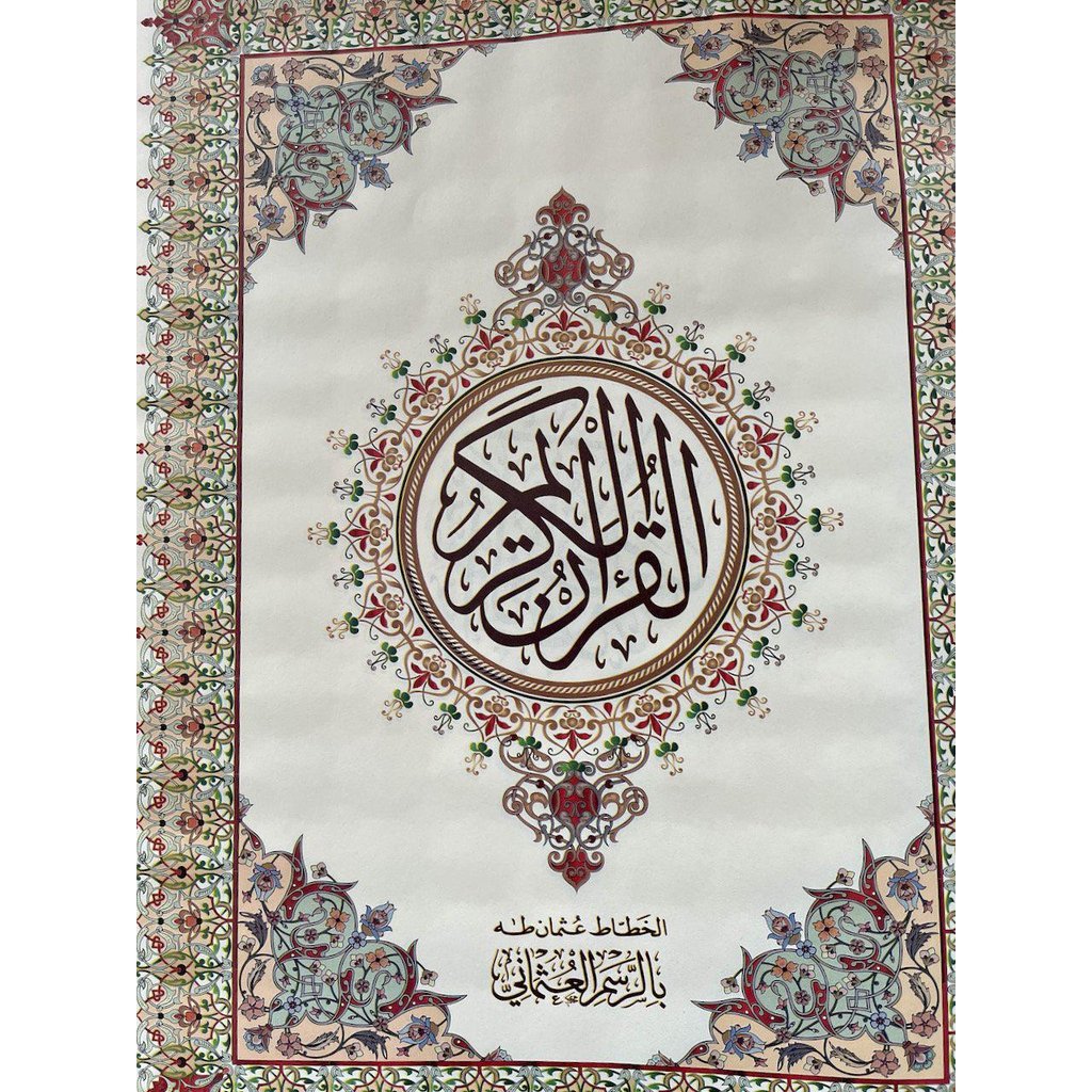 large font quran uthmani mushaf