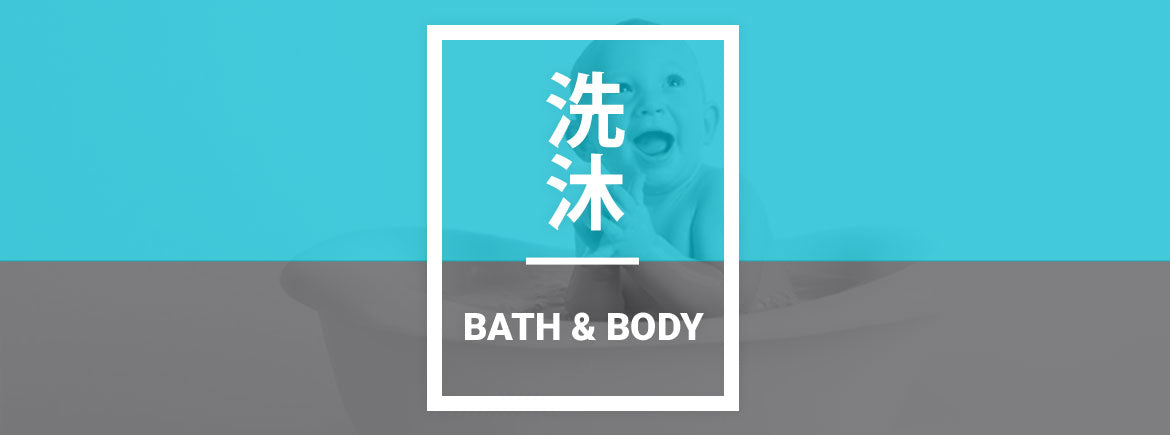 Bath & Body category page banner