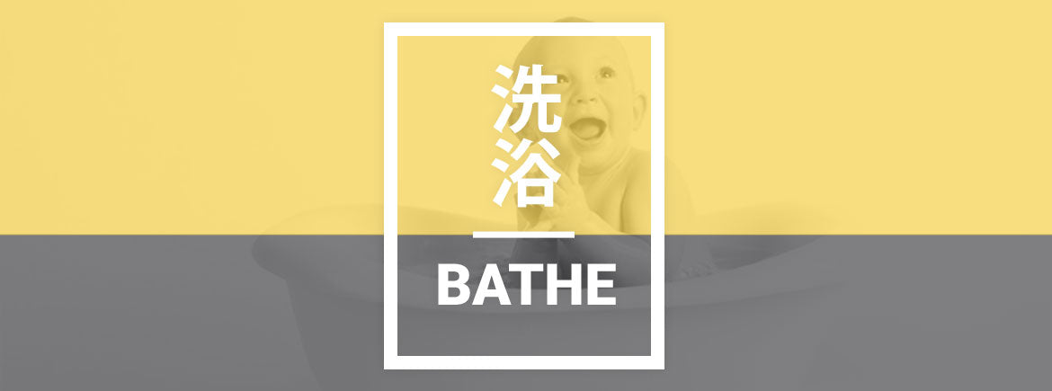 Bathe page banner