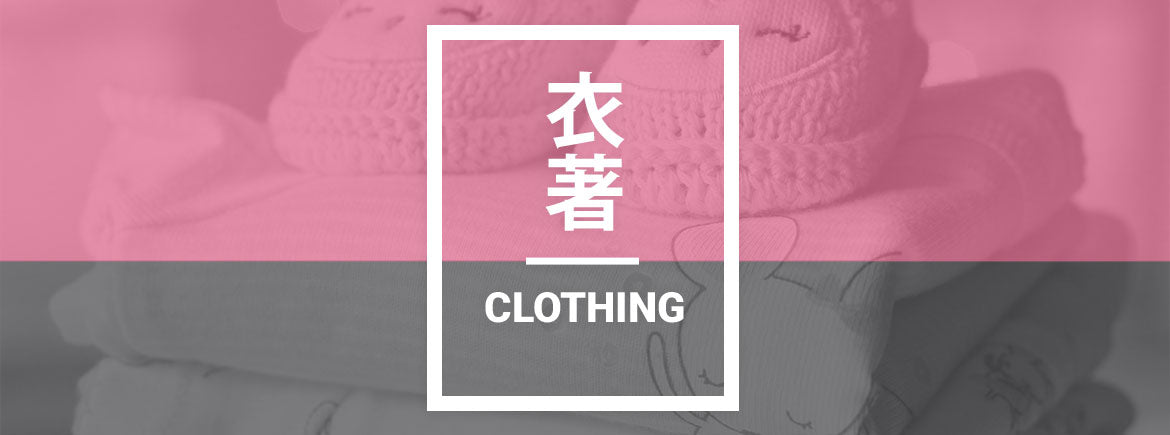 Clothing page banner