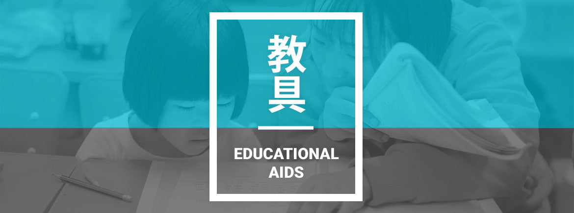 Educational Aids category page banner