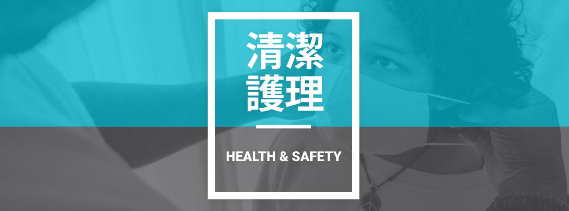 Health & Safety category page banner