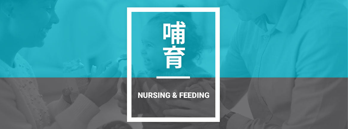 Nursing & Feeding category page banner