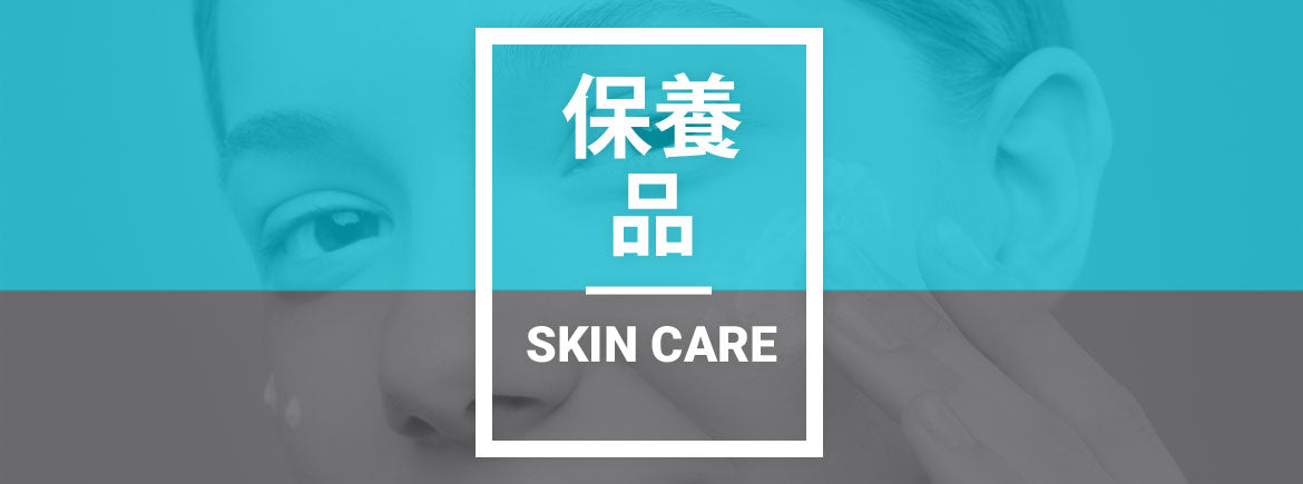 Skin Care category page banner