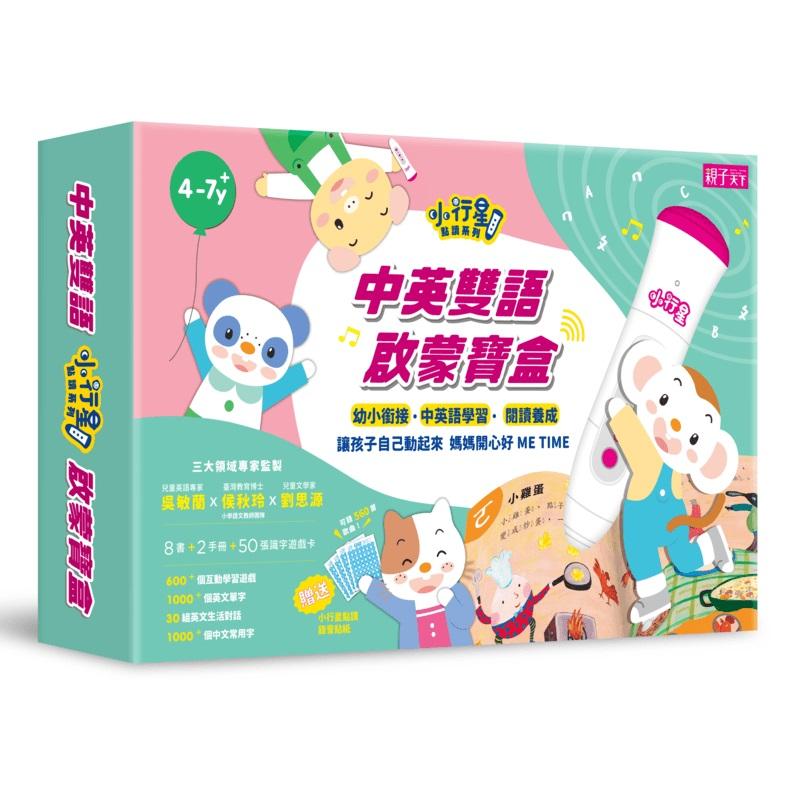 Yobabyshop Com Chinese Learning 中文教具 小行星點讀系列 中英雙語啟蒙寶盒 加贈一起來唸ㄅㄆㄇ注音墊板 Yo Baby Shop 北美華人親子購物天堂