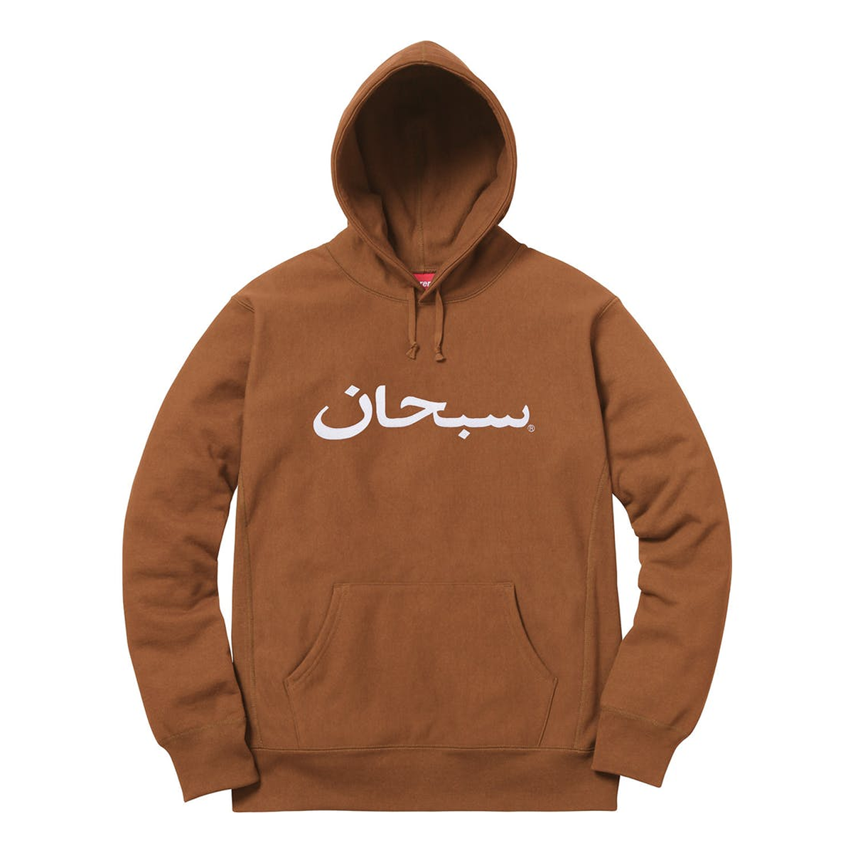 supreme arabic sweatshirt