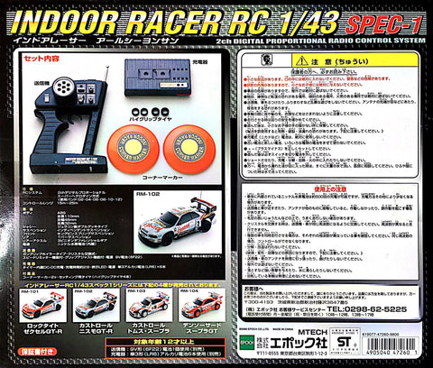 1 43 Indoor Rc Castrol Nismo Gt R Wunderkammer Japan