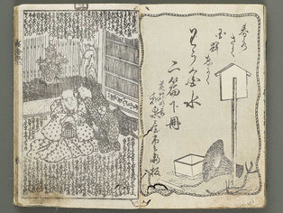 Ogon sui daijin sakazuki Volume 2 by Utagawa Kuniteru / BJ316-330
