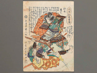 Suzuki Toyohito from the series Taiheiki eiyu den by Ochiai Yoshiiku / BJ314-923