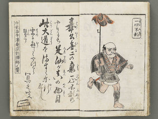 Doka kokoro no utsushi (Zen) / BJ310-758