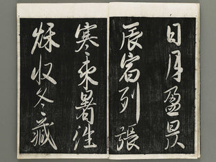 Nagao senjimon (Jo) / BJ309-470