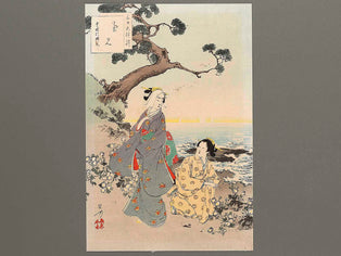 Kikumi kanpo goro fujin from the series Sanjurokkasen by Mizuno Toshitaka / BJ310-653