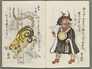 Kyoka gahon Otsu miyage (Zen) / BJ309-491