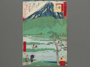 Fuji no numa Hara Yoshiwara made sanri rokucho from the series Tokai meisho kaisei dochuki by Utagawa HIroshige   / BJ304-563
