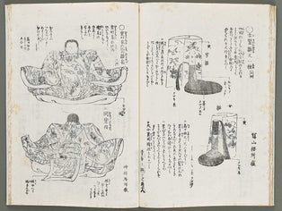 Kottoshu Johen Volume 3 by Santo Kyoden / BJ314-853