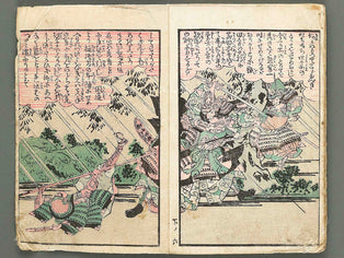 Ehon taiko ki / BJ316-967