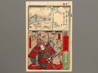 Ise ishiyakushi sakasazakura from the series Shoga gojusan eki by Utagawa Yoshitora / BJ317-030