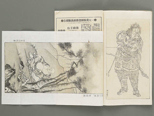 Kaiga soshi Volume 183 / BJ317-352