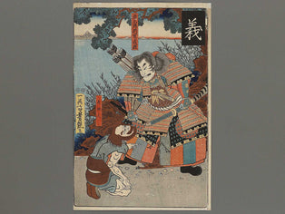Minamoto kuro hogan Yoshitsune / BJ314-727