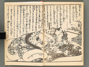 Renjo tamakazura (Zen) by Utagawa-school / BJ312-445