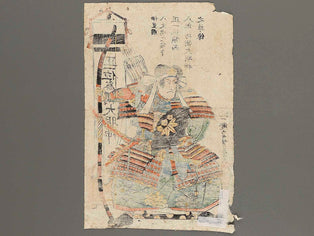 Izunokuni hachijojima no chinju shoichii chinzei hachiro Tametomo  daimyojin no sonzo by Ipposai Yoshifuji / BJ318-584