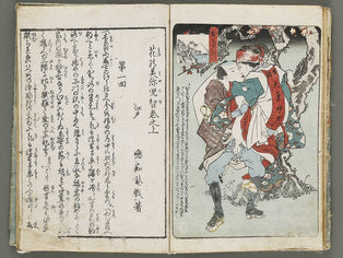 Hana no miyakoji (Jo) by Utagwa-school / BJ310-324