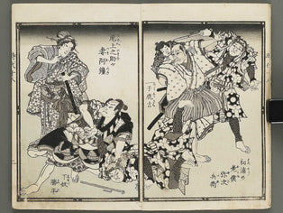 Hokusetsu bidan jidai kagami Volume 18, (Jo) by Kunisada / BJ317-723