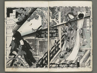 Hokusetsu bidan jidai kagami Volume 20, (Jo) by Utagawa Kunisada   / BJ317-709