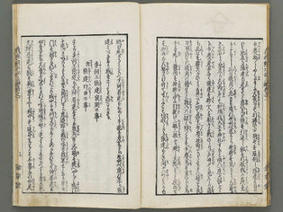 Yoshitsune ezo kunkoki Part 3, Book 1 by Unknown / BJ308-630