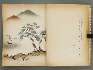 Daisan yakushinin Gofusuma hari mihon / BJ322-672