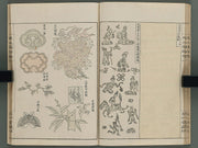 Shokumon zukan Vol.2 / BJ222-523