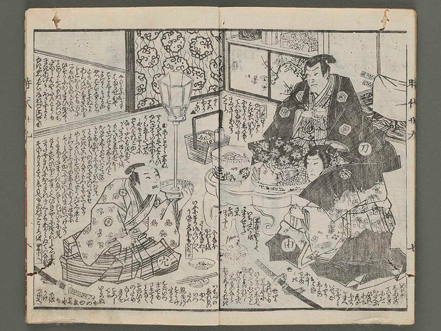 Hokusetsubidan jidaikagami Volume 39, (Jo) / BJ269-808