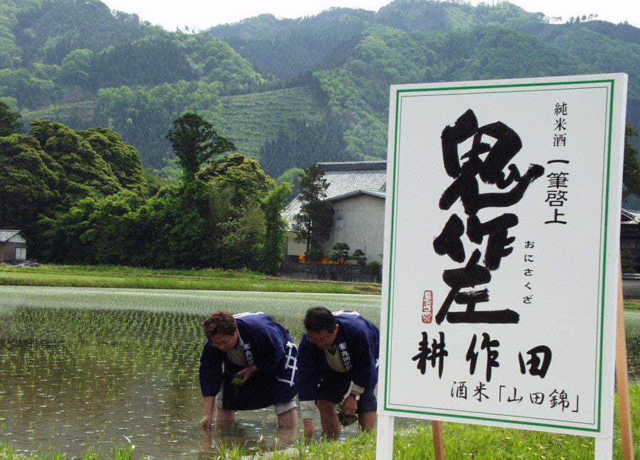 Kubota Shuzo - sake brewery