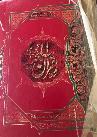 tajweed-quran-in-indo-pak-script-with-zip-cover