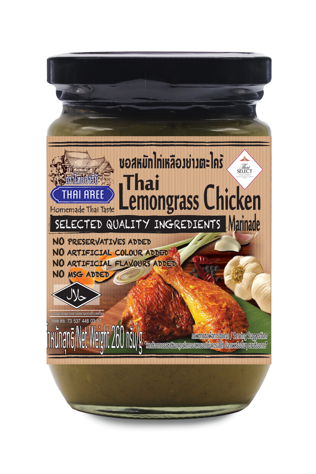 Thai Lemongrass Chicken Marinade – thaiaree