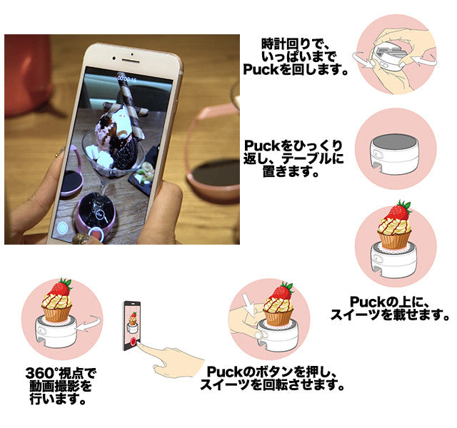CliqueFie Puck 360° PANORAMATIC ROTATION スマホ自撮り回転台のもうひとつの使い方