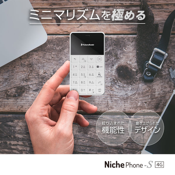 4G/LTE対応 ニッチフォン NichePhone-S-4G SIMフリー携帯 テザリング