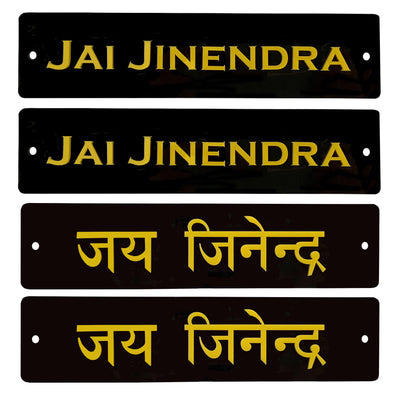 Buy Divya Mantra Jai Jinendra Jain Home Wall Decor Sticker Entrance Hindi -  English Greeting Door Symbol Temple Pooja Items Decorative Showpiece Indian  Mandir Decoration Accessories Charm Black - Set Of 4