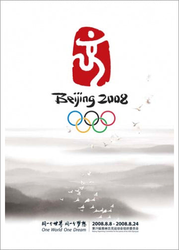 Beijing China 2008 Summer Olympic Games Official Poster Reproduction - Olympic Museum