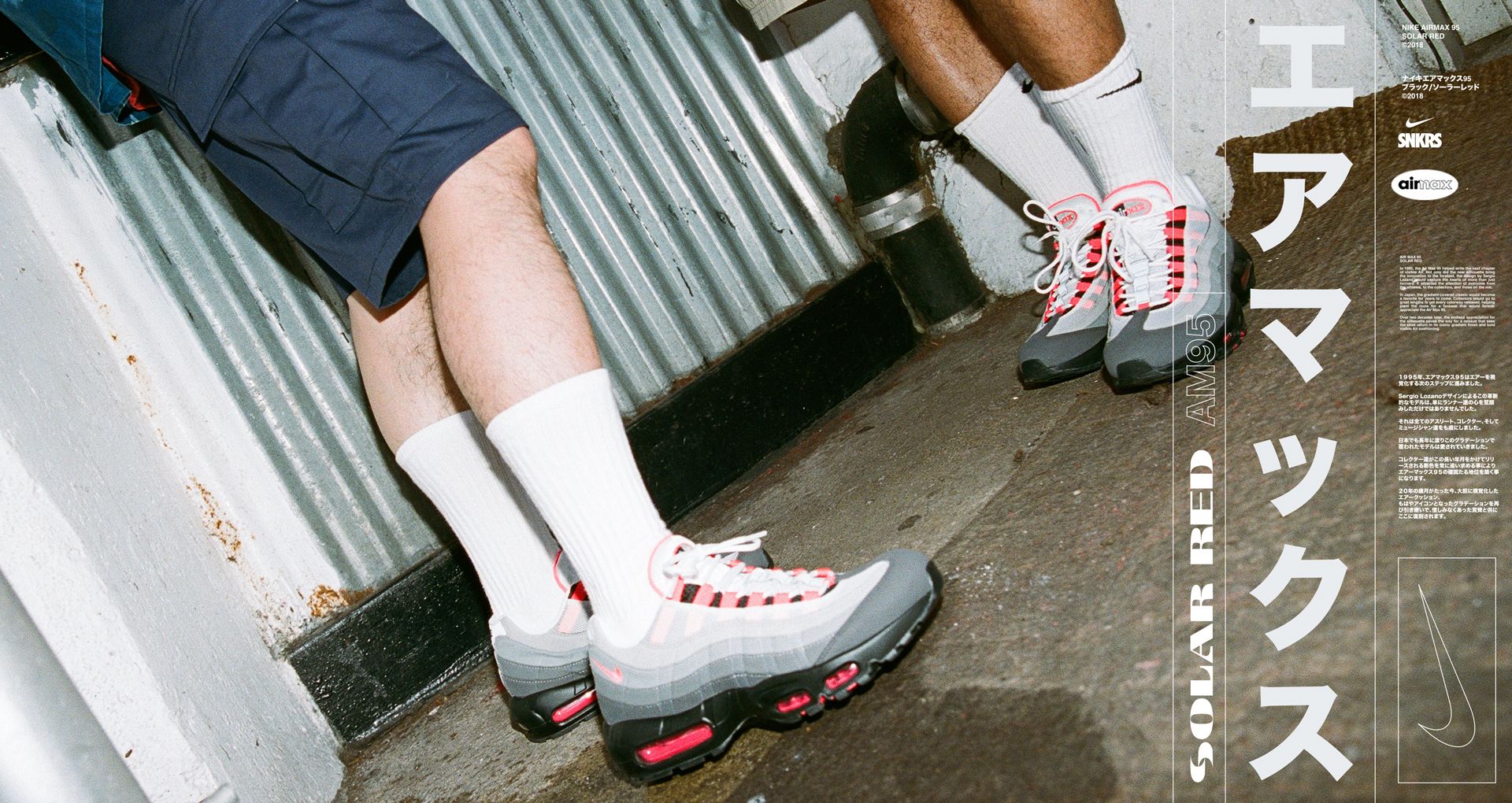 air max 95 solar red on feet