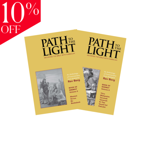 Path To the Light 5-6 - Kabbalah Centre Latin America product image