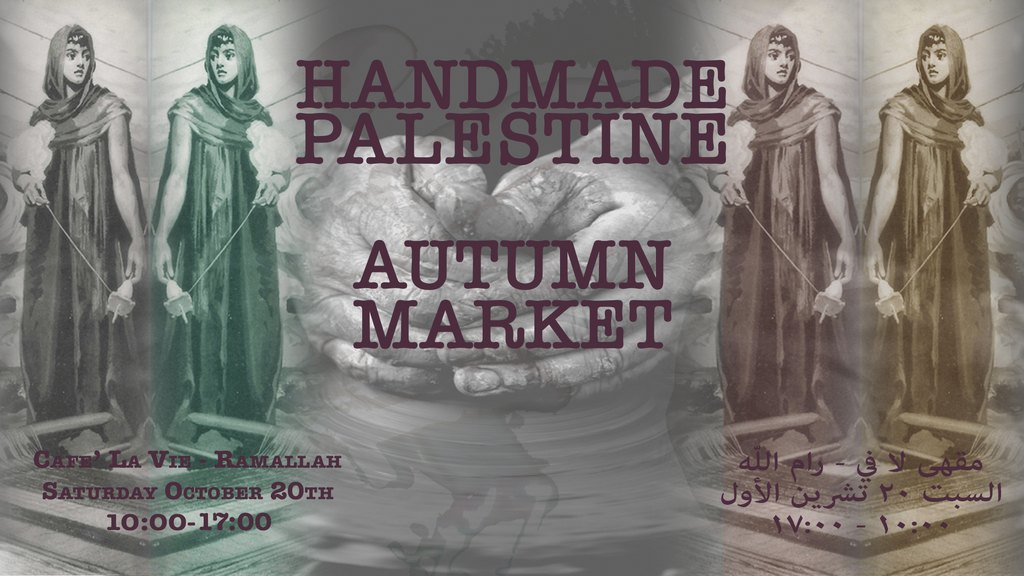 Handmade Palestine Autumn Market | Octobter 20th 2018