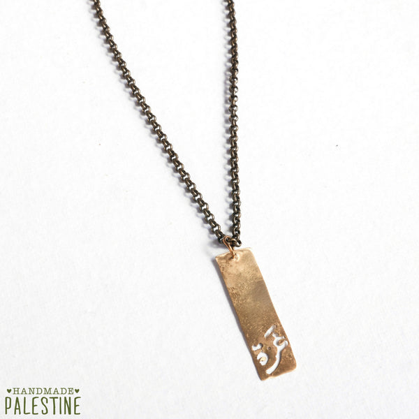 Handmade Brass Jewelry | Handmade Palestine