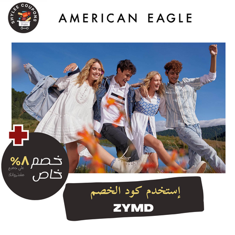 American Eagle Coupon _ كود خصم اميريكان ايجل | shylee shop